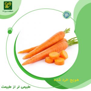 انواع هویج خرد شده
